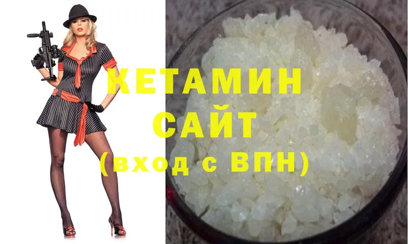 КЕТАМИН ketamine  Гуково 